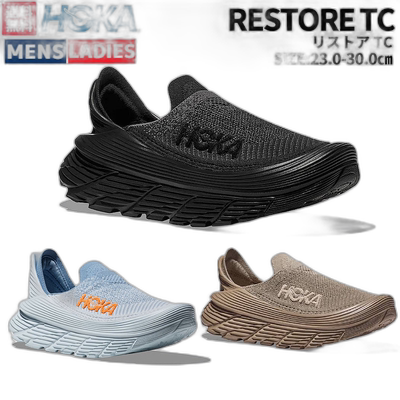 日本直邮HOKAONEONE RESTORE TC男女款橄榄运动鞋一脚蹬1134532