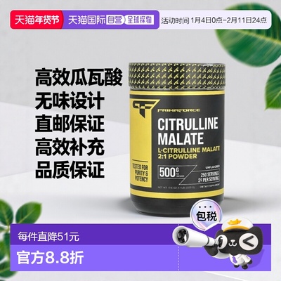 香港直邮Primaforce，瓜氨酸苹果酸盐，无味，1.1 磅（500 克）