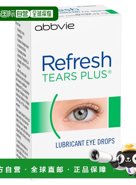 澳大利亚直邮Refresh Tears Plus加强型润眼滴眼液 15毫升
