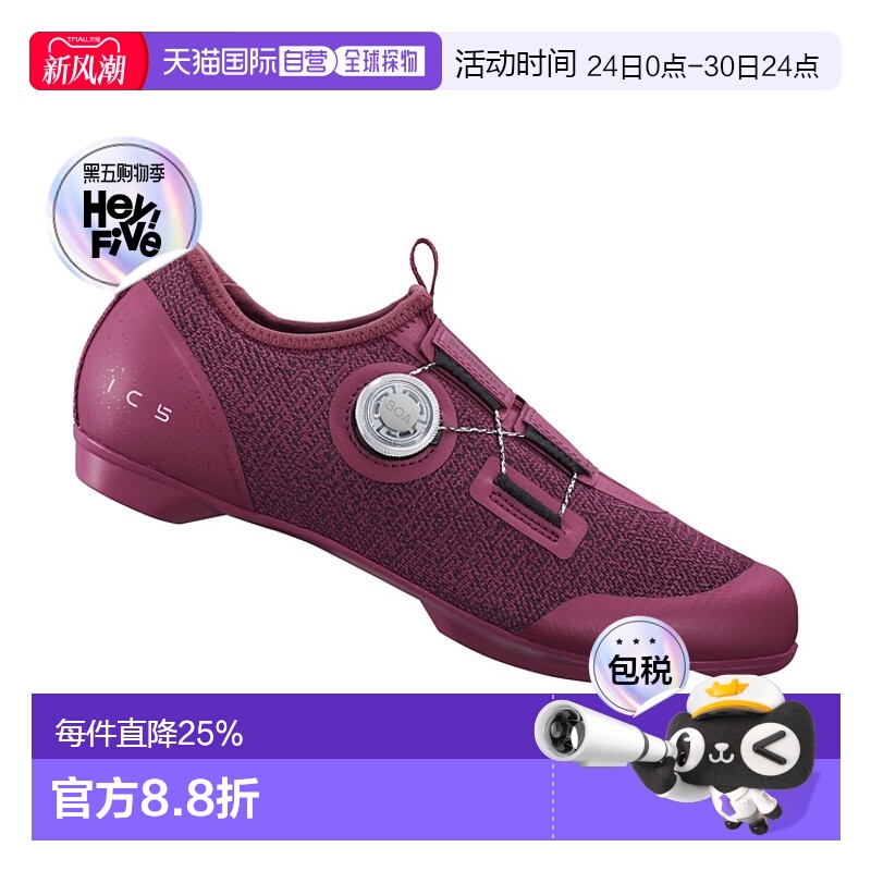 自营 SHIMANO禧玛诺SH-IC501自行车SPD锁鞋动感单车山地车IC501