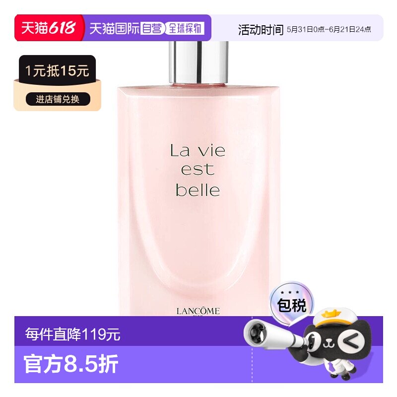 欧洲直邮法国兰蔻身体乳美丽人生浓香200ML花香滋养保湿水润正品