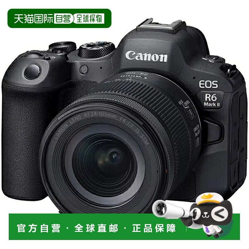 日本直邮CANON 佳能 EOS R6 Mark II RF24-105 IS STM 镜头套装