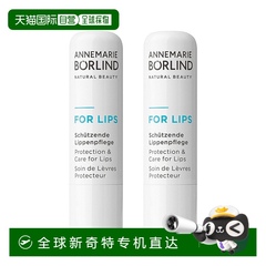 欧洲直邮Annemarie Borlind/安娜柏林润唇膏4.8gx2支正品