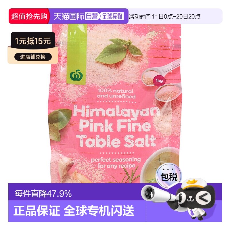 �Ĵ�����woolworths����ʳ����ϲ�������ο�������ȻӪ��1kg49.5Ԫ(��88VIP 95��)