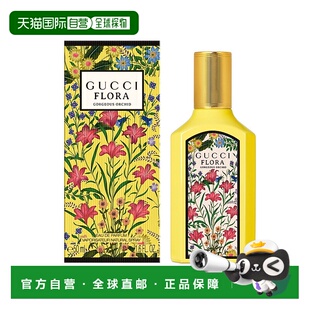 欧洲直邮古驰 绮梦香草兰 浓香水 50ML正品