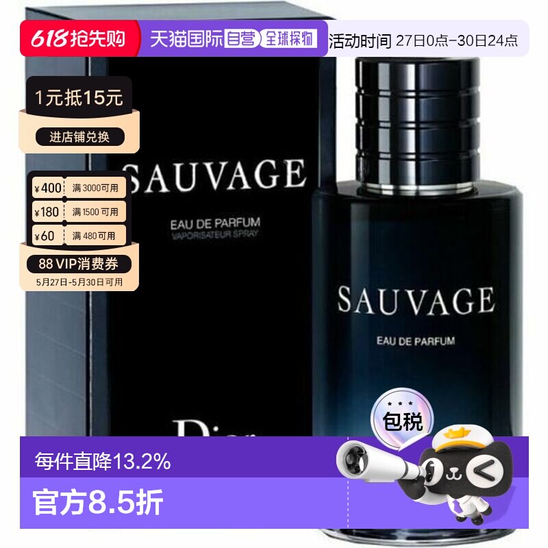 香港直邮迪奥（Dior）旷野之心男士 浓香EDP 100ML正品木质持久