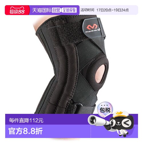 日本直邮McDavid 膝盖稳定器 5 身体护理支架 M425-BK迈克达威