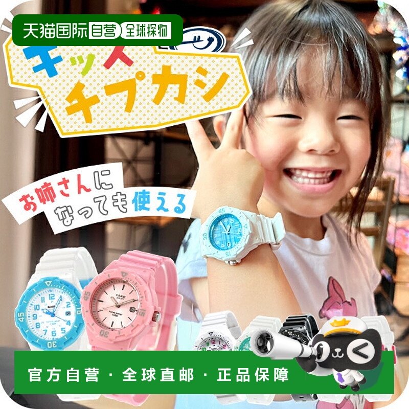 日本直邮卡西欧儿童女孩手表卡西欧手表便宜的卡西欧女士卡西欧 L,手表,日韩腕表,淘宝优惠券,粉丝福利购,淘宝优惠卷
