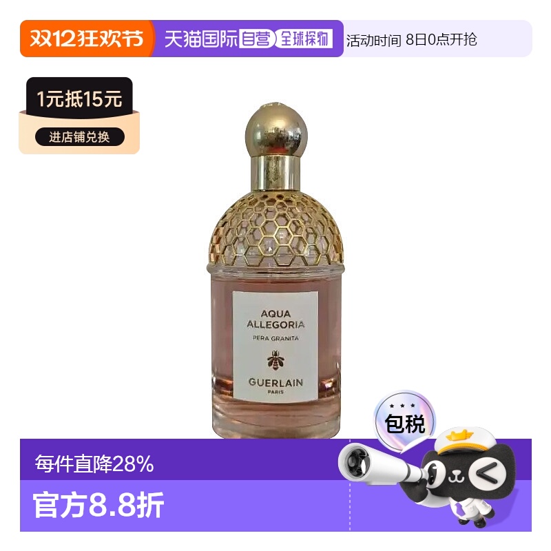 欧洲直邮Guerlain娇兰香水清新淡雅自然留香持久香氛新款正品