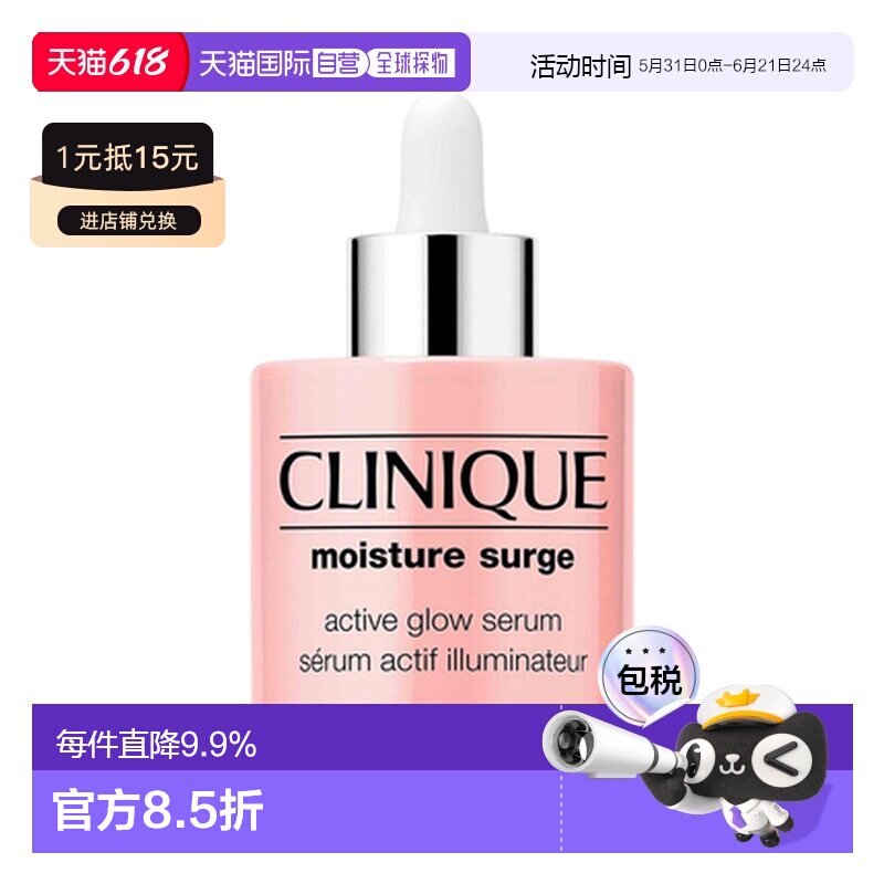 香港直邮Clinique 倩碧 保湿精华50ml正品