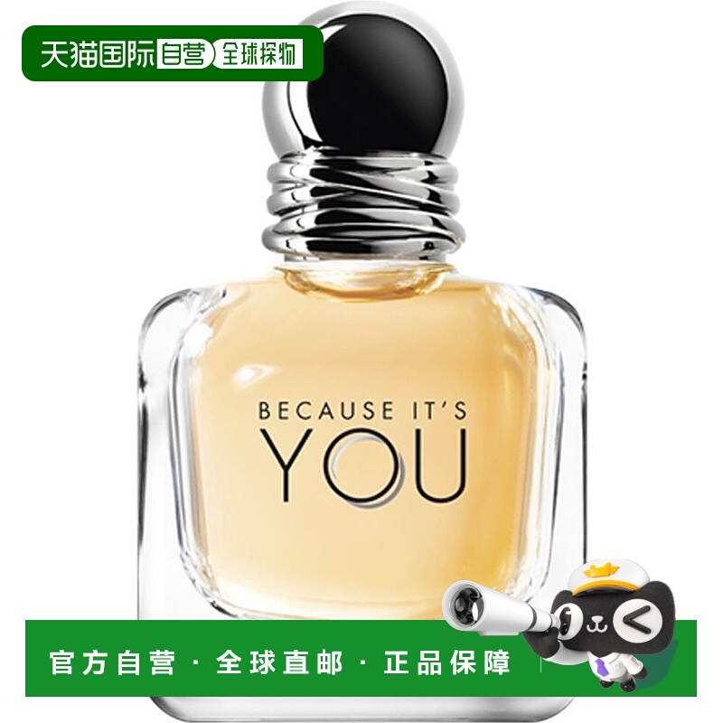 欧洲直邮ARMANI阿玛尼  因你BECAUSE IT'S YOU 浓香EDP