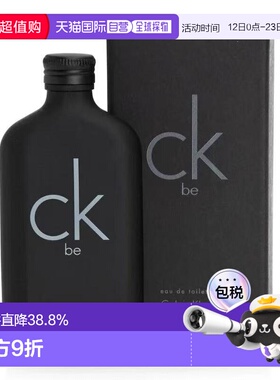 香港直邮Calvin Klein凯文克莱香水50/100/200mlBe系列清新正品