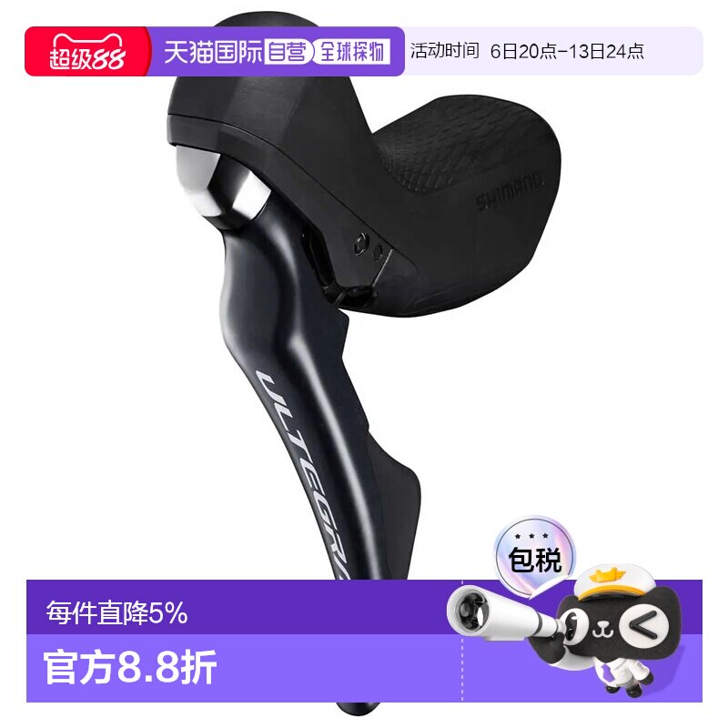 欧洲直邮SHIMANO Ultegra R8020 左刹车手柄带变速拨杆 中性