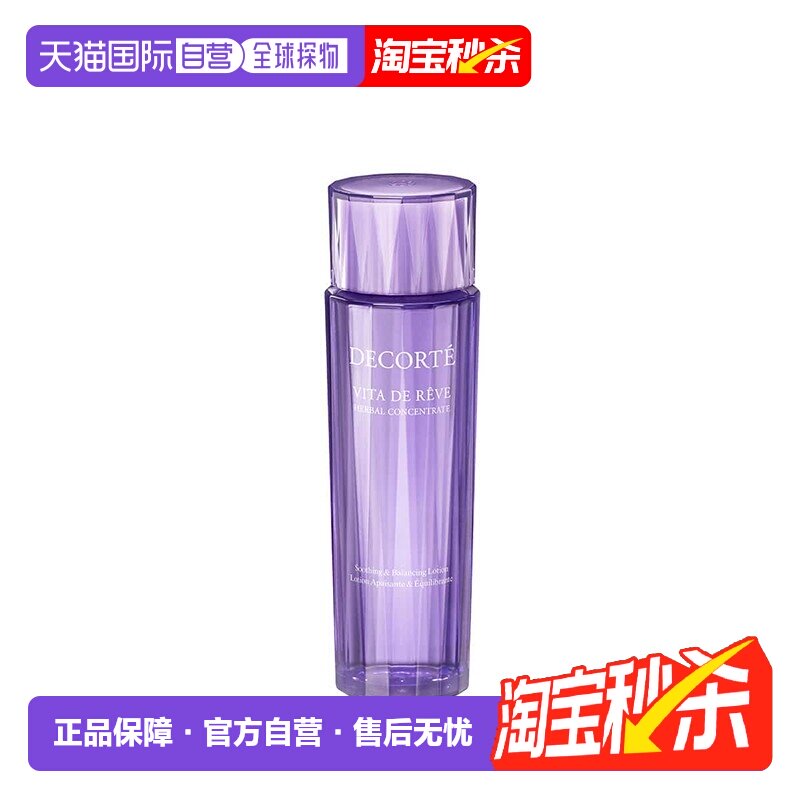 Cosme Decorte黛珂紫苏植萃精华水化妆水150/300ml正品