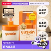 日本直邮悠斯晶YUSKIN维生素护手霜180g手足干燥滋润修护乳正品
