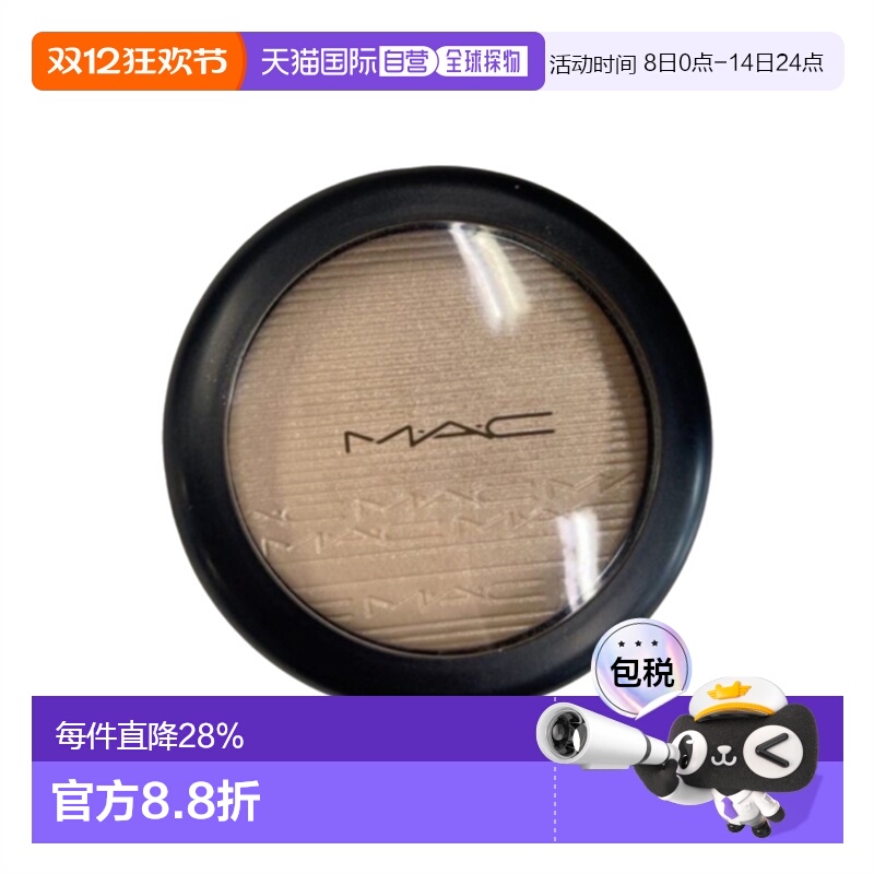 日潮跑腿Mac魅可高光修容粉饼腮红高光立体塑颜提亮细闪珠光正品