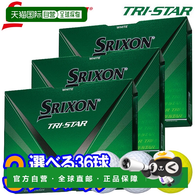 日本直邮Srixon Golf Tristar 高尔夫球 3 打（36 个球）