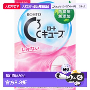 日本直邮乐敦C3滋养温和眼药水滋养保湿13ml（产地：大阪府大阪市
