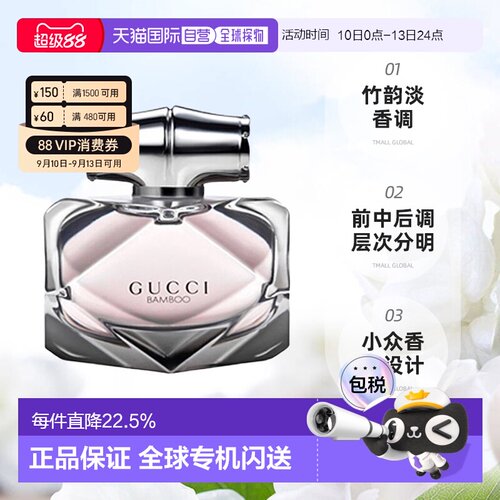 香港直邮Gucci古驰竹韵女士EDP/EDT香水持久留香正品30/50/75ml