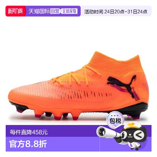 韩国直邮PUMA PUMA 足球战靴 ZQJ 108588-03 Future 8 Pro FG/AG