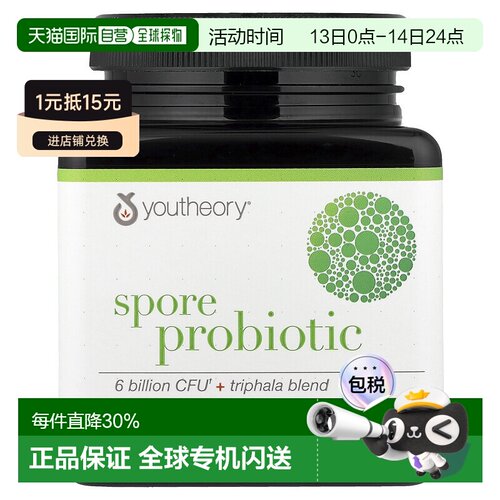 香港直邮香港直发youtheory年轻原理孢子益生菌膳食补充剂增肠道