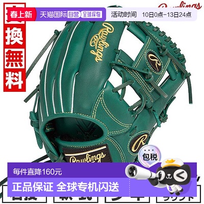 日本直邮Rawlings Junior HYPER TECH R9 系列棒球手套垒球右手青