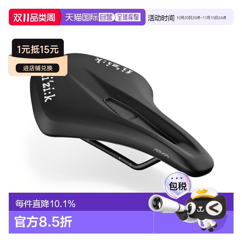 自营 意大利Fizik飞贼Terra Argo X5短鼻坐垫自行车舒适坐位骑行