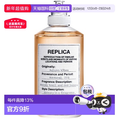 香港直邮Maison Margiela 马丁马吉拉 梧叶秋声淡香水100ml正品