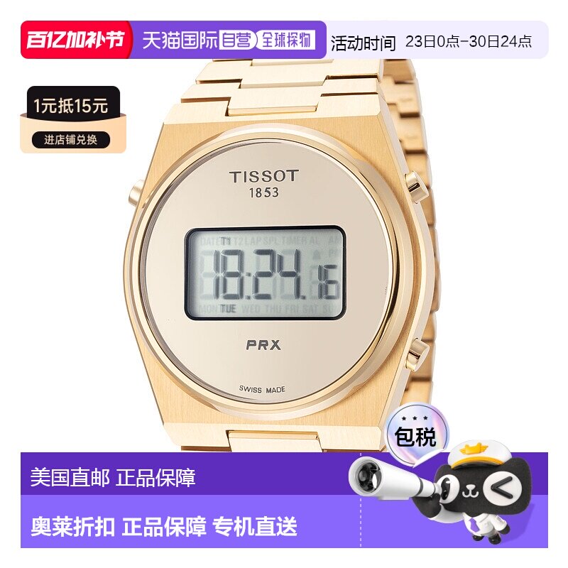 自营 tissot天梭男士PRX 40mm石英手表-金色 美国奥莱直发