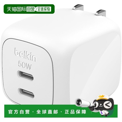 【日本直邮】Belkin Cubic Charger 50W 双口快充器 零待机 白