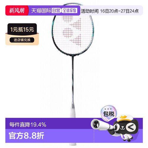yonex尤尼克斯三代天斧88dpro专业羽毛球拍3ax88dp空拍