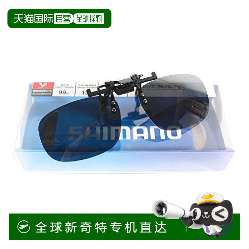 【日本直邮】禧玛诺 太阳镜配件 夹式玻璃TAC 哑光黑 烟熏色 HG-0