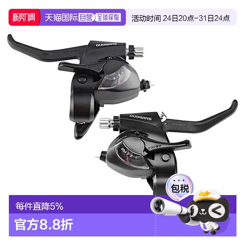 欧洲直邮SHIMANO 带Tourney ST-EF41变速器的刹车手柄组件