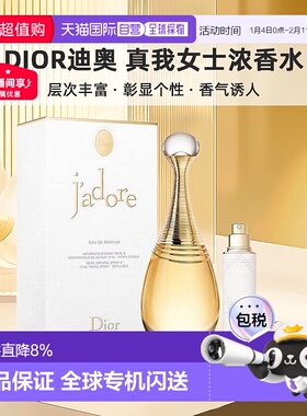 Dior/迪奥真我女士浓香水EDP套裝花香调100ML+10ML正品