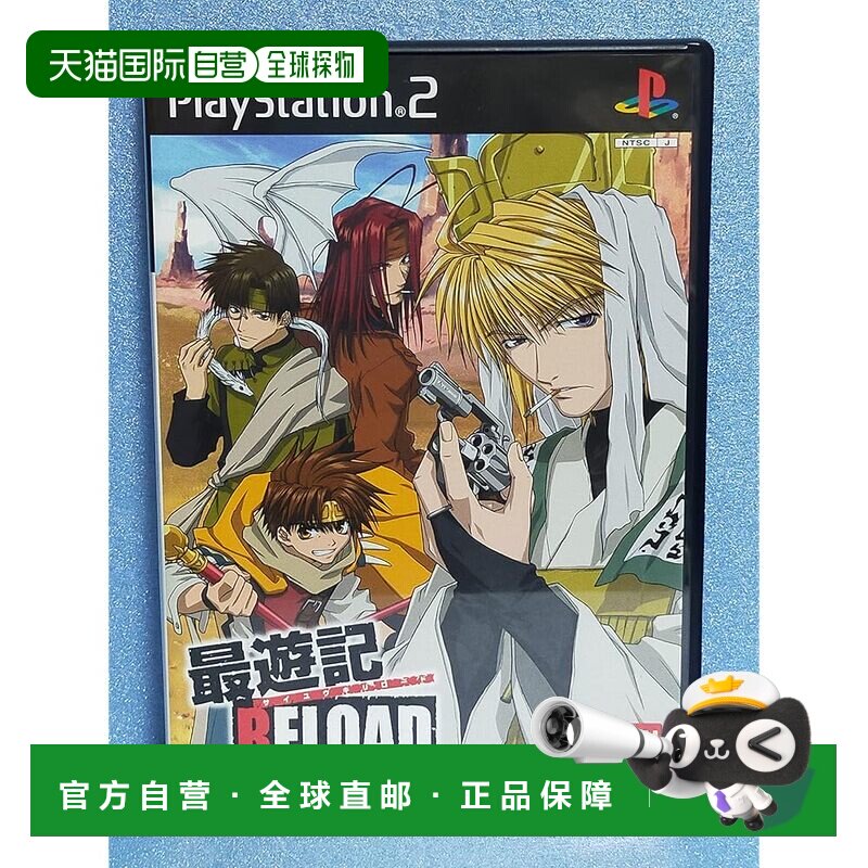 【日本直邮】万代 PS2游戏软件光盘图片