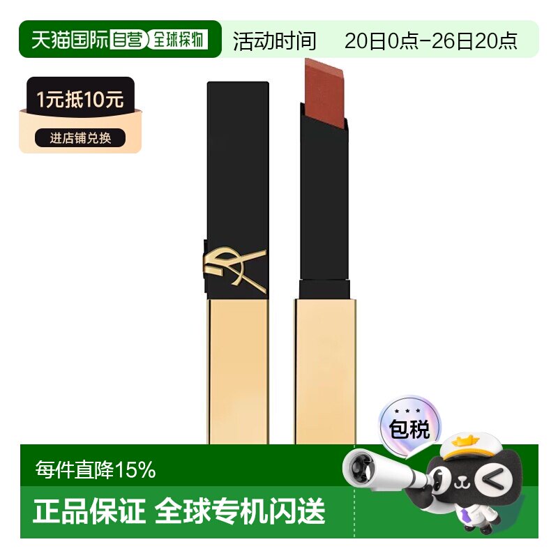 欧洲直邮YSL圣罗兰革新小金条细管口红唇膏 2.2g 哑光美容修正品