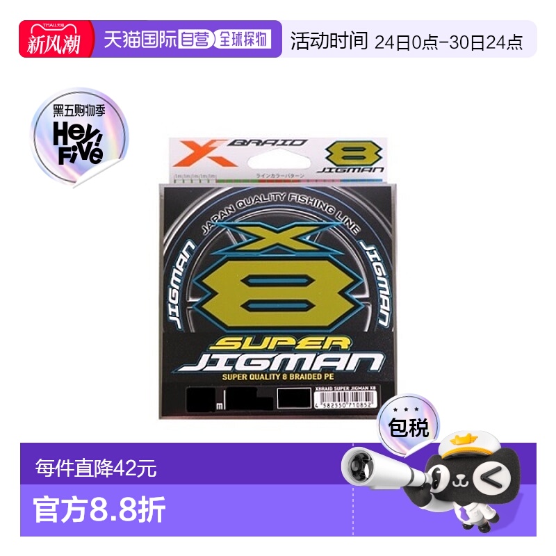 日本直邮YGK Yotsuami 四海X8级钓线 200m 16LB 0.8号xbraid2404