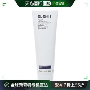 木瓜酵素去角质修护面膜 美国直邮ELEMIS 艾丽美 沙 ELEMIS 250ml