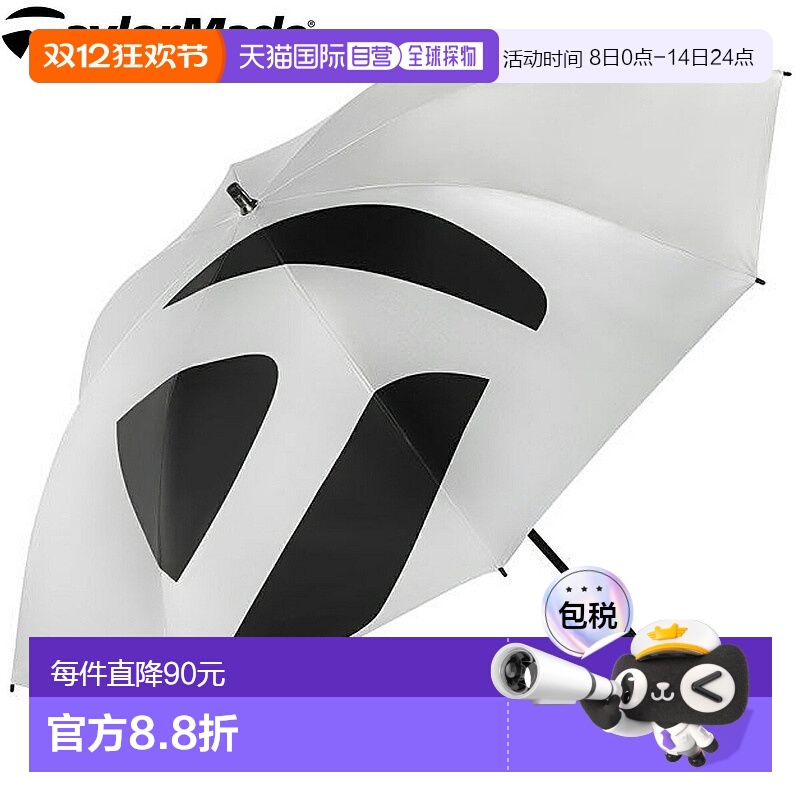 日本直邮TaylorMade TM Sunbrella 60英寸全天候遮阳伞 防紫外线