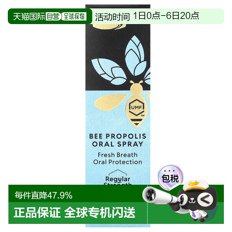 香港直发Comvita康维他蜂胶口腔喷雾剂含薄荷油蜂蜜20ml
