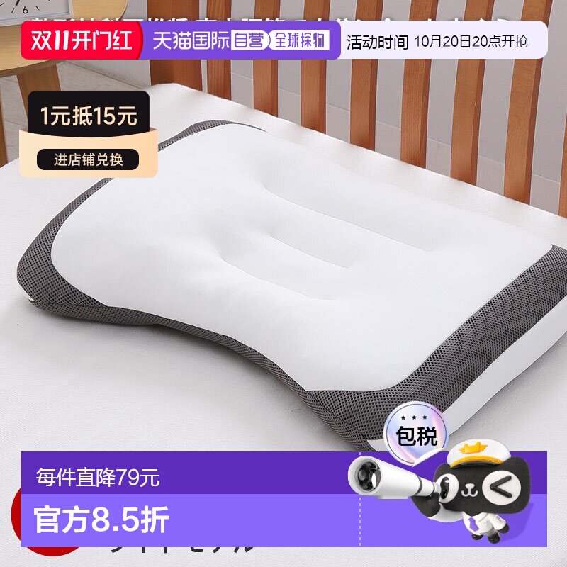 日本直邮西川睡眠枕一款由骨科医生推荐的健康枕头由山内真一医生
