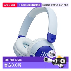 日本直邮JBL JR320BT儿童耳机头戴式学生学习无线音乐通话护耳