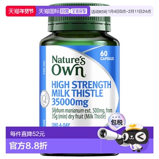 澳大利亚直邮Nature's Own 高强度奶蓟草精华片 60粒/瓶水飞蓟