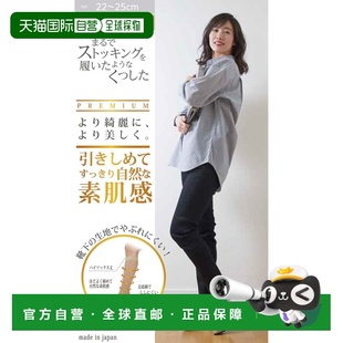 日本直邮SUNAYAMA 袜 斯纳山 美肌感薄款 9746PW 女装 1h可退