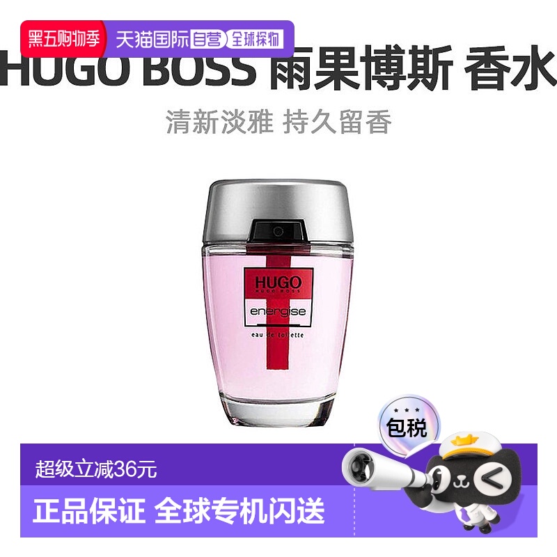 美国直邮Hugo Boss雨果博斯劲能男士淡香水木质馥奇香调75mL正品