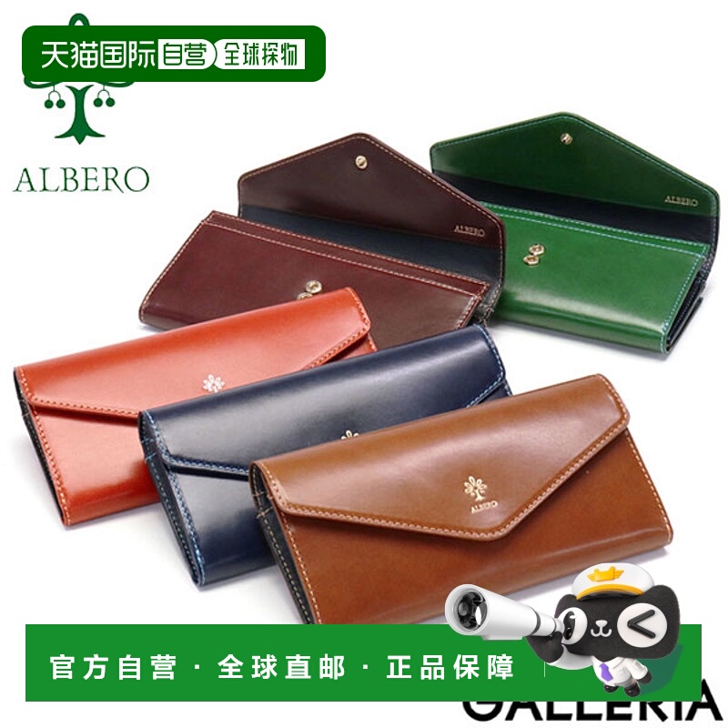 日本直邮Albero 长款 Novelty 钱包 ALBERO CORDOVA 钱包零钱包真