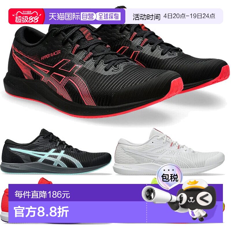 日本直邮兼容新WA规则 ASICS Hyper Racer田径竞走鞋田径赛800m-1 - 实物图
