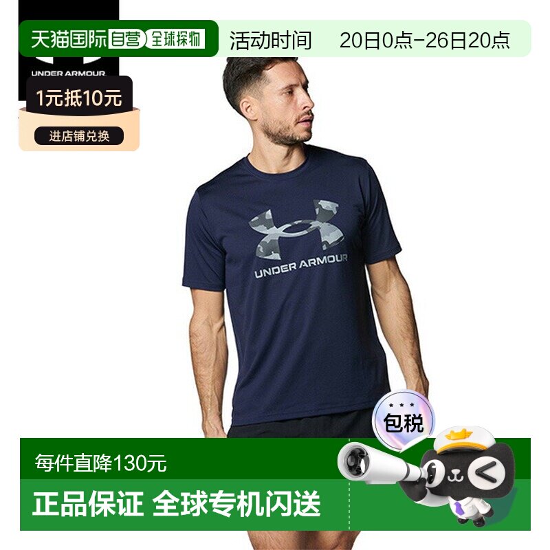 日本直邮 UNDER ARMOUR UA Tech迷彩大logo短袖T恤（训练/MEN）[1