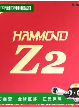 日本直邮 Nittaku Hammond Z2 胶皮乒乓球比赛俱乐部活动郡山北斗