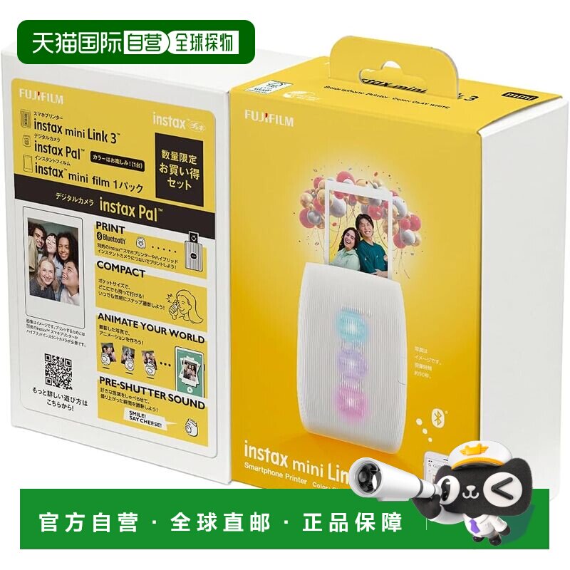 日本直邮富士胶片 instax mini Link3 拍立得照片打印机 灰白